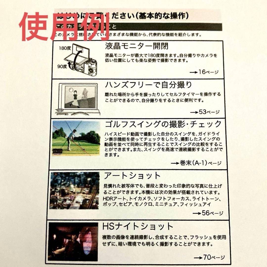 ゴルフ用　CASIO EXILIM EX-FC300S ホワイト 美品