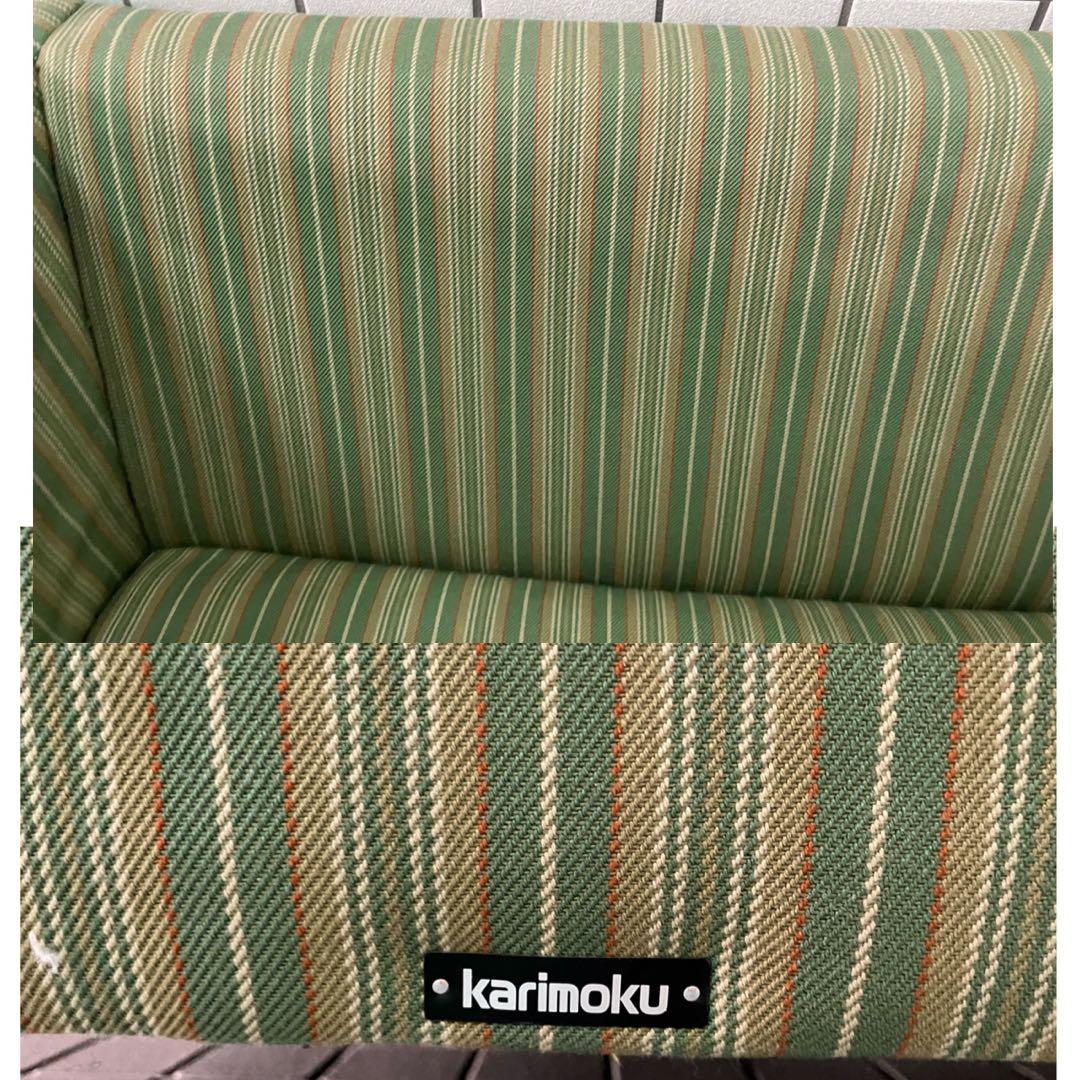 karimoku カリモク マルチカラーストライプ2人掛けソファ　グリーン　希少
