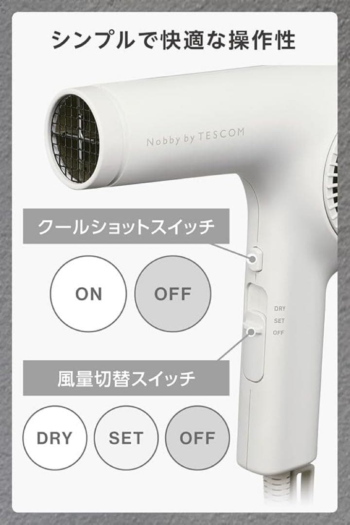 新品未使用　Nobby by TESCOM プロテクトイオン　ドライヤー