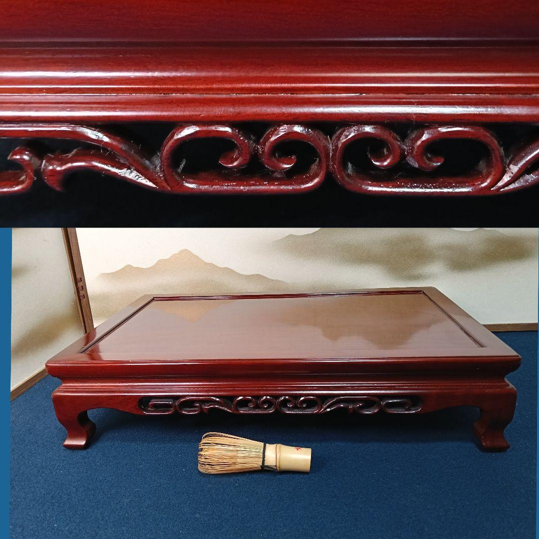 AO32 カリモク 花梨 カリン 平卓 花台 香炉台 盆栽台 飾台 透し彫り