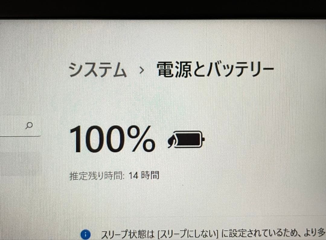 東芝 Dynabook FHD液晶 Core i5-8250U SSD256GB