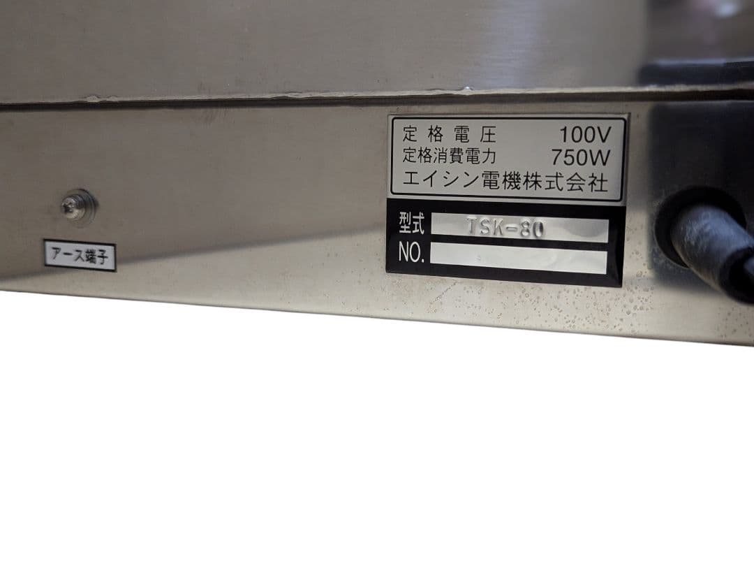 燗どうこ タイジ