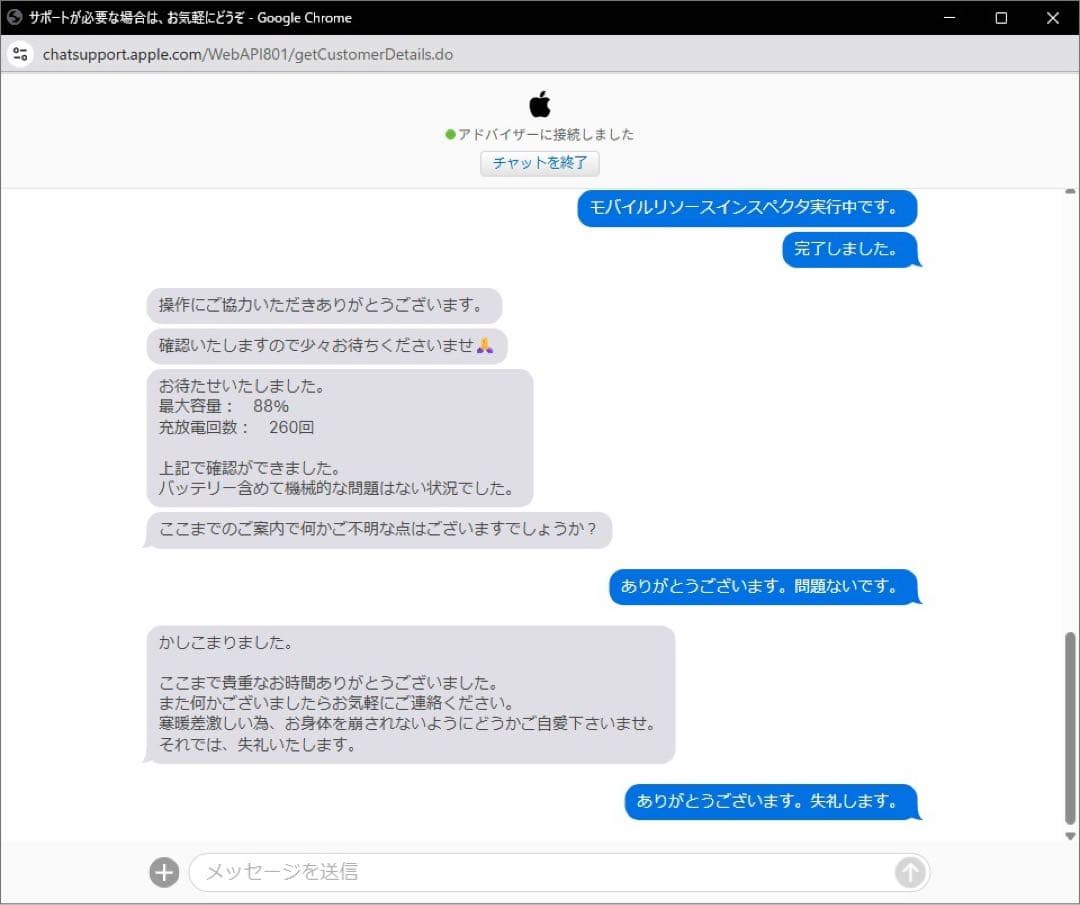 iPad第6世代32GBWi-Fiバッテリー88%希少iOS13.7付属品未使用