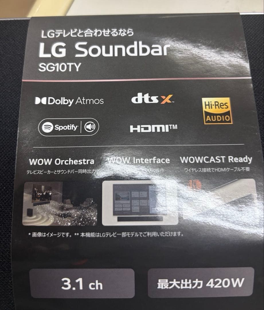 展示品☆LG SoundBar SG10TY☆420W 3.1chサウンドバー