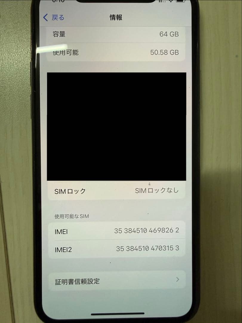 【極美品】iPhone 11pro ゴールド 64GB