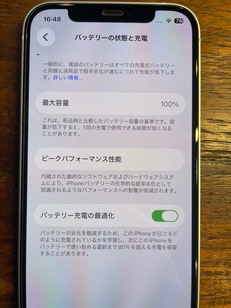 iPhone 12 128GB 100%新品バッテリー