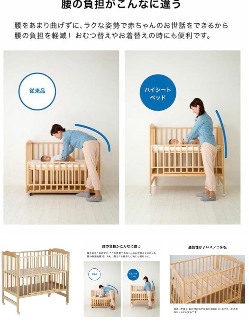 カトージ　ベビーベッド　ハイタイプ