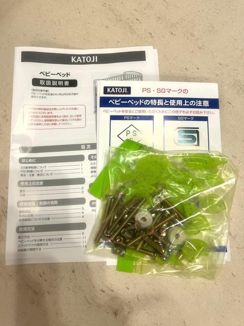 カトージ　ベビーベッド　ハイタイプ