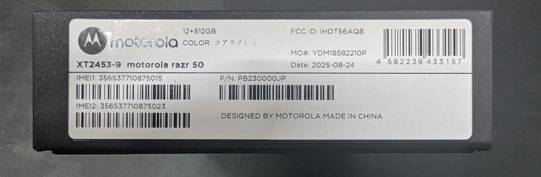 【ゆめもぐら】motorola razr 50 512GB コアラグレイ