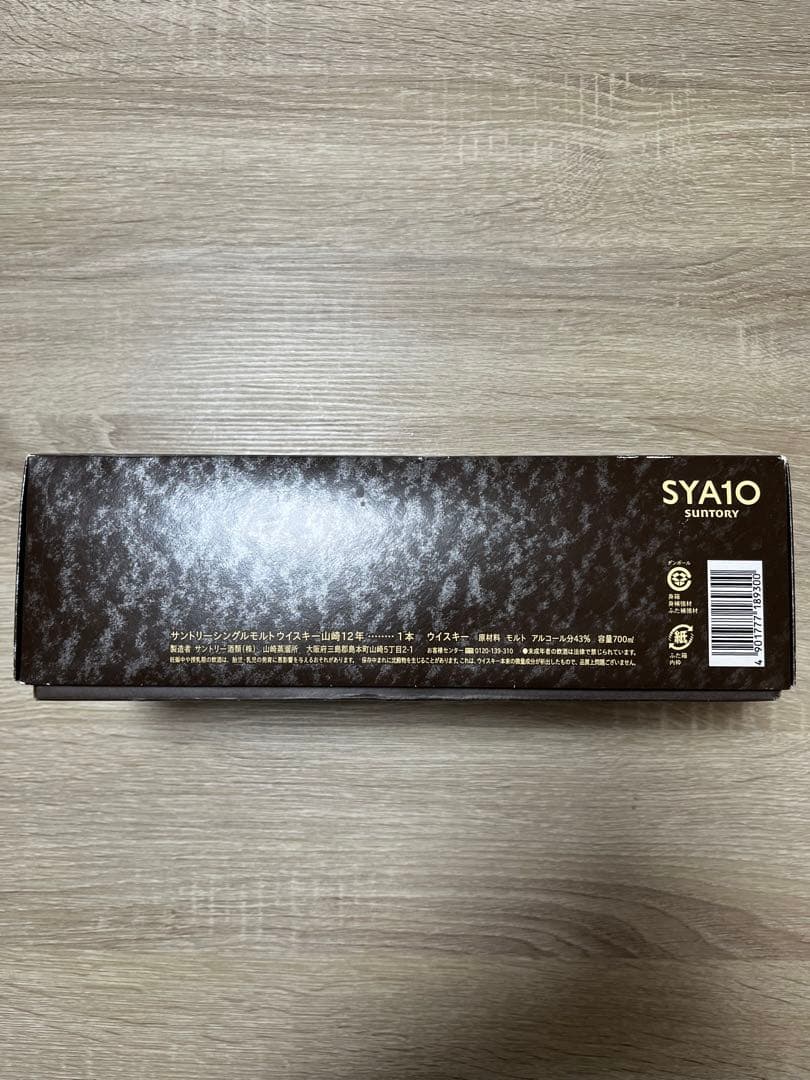 山崎 シングルモルトウイスキー 12年 700ml