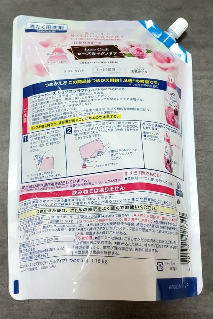 花王 ニュービーズ リュクスクラフト 詰替1160g 15個セット売り