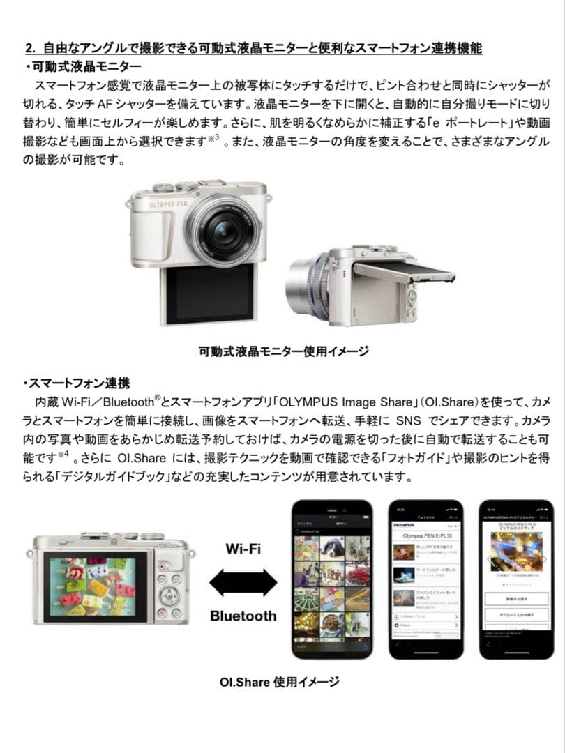 OLYMPUS PEN E-PL10 ホワイト