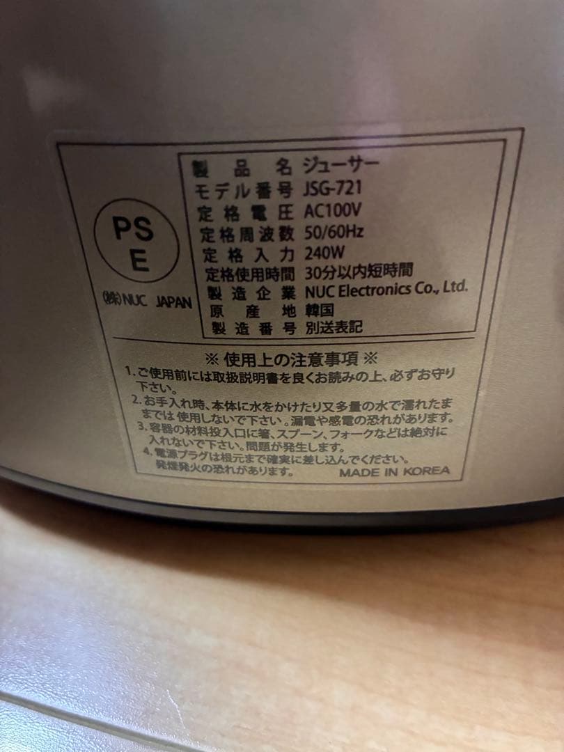 クビンス ジューサー JSG-721