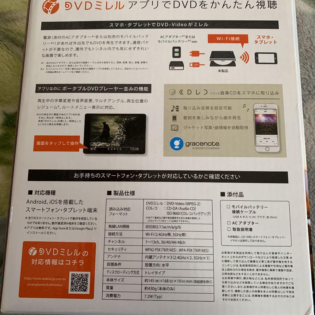 DVDミレル