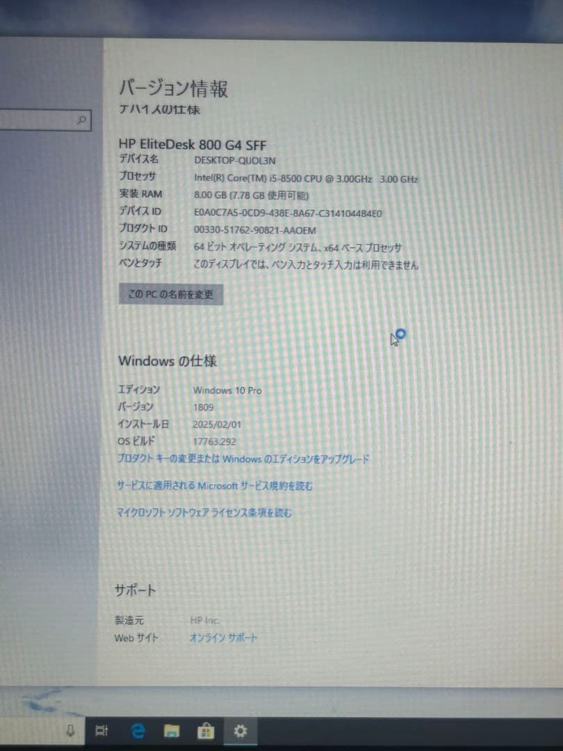 HP EliteDesk 800 G4 SFF デスクトップPC　M2325