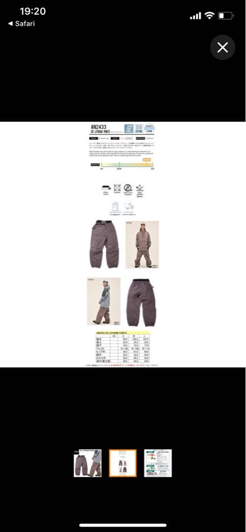 スノーボード ANTHEM NFX ANORAK JKT & 3D LITHIUM PANTS