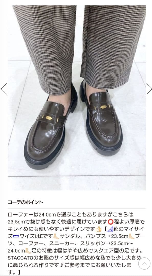 新品未使用 スタッカート ダイス タンクソール ローファー 24.5cm 黒