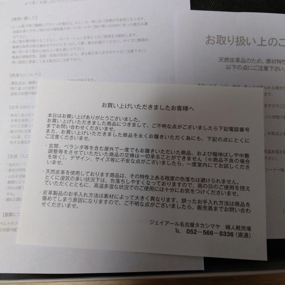 新品未使用 スタッカート ダイス タンクソール ローファー 24.5cm 黒