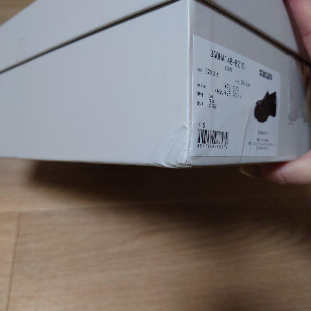 新品未使用 スタッカート ダイス タンクソール ローファー 24.5cm 黒