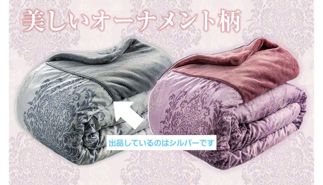 MORIRIN 　あったか6層毛布 　シルバー　毛布モリリン・新品、未使用