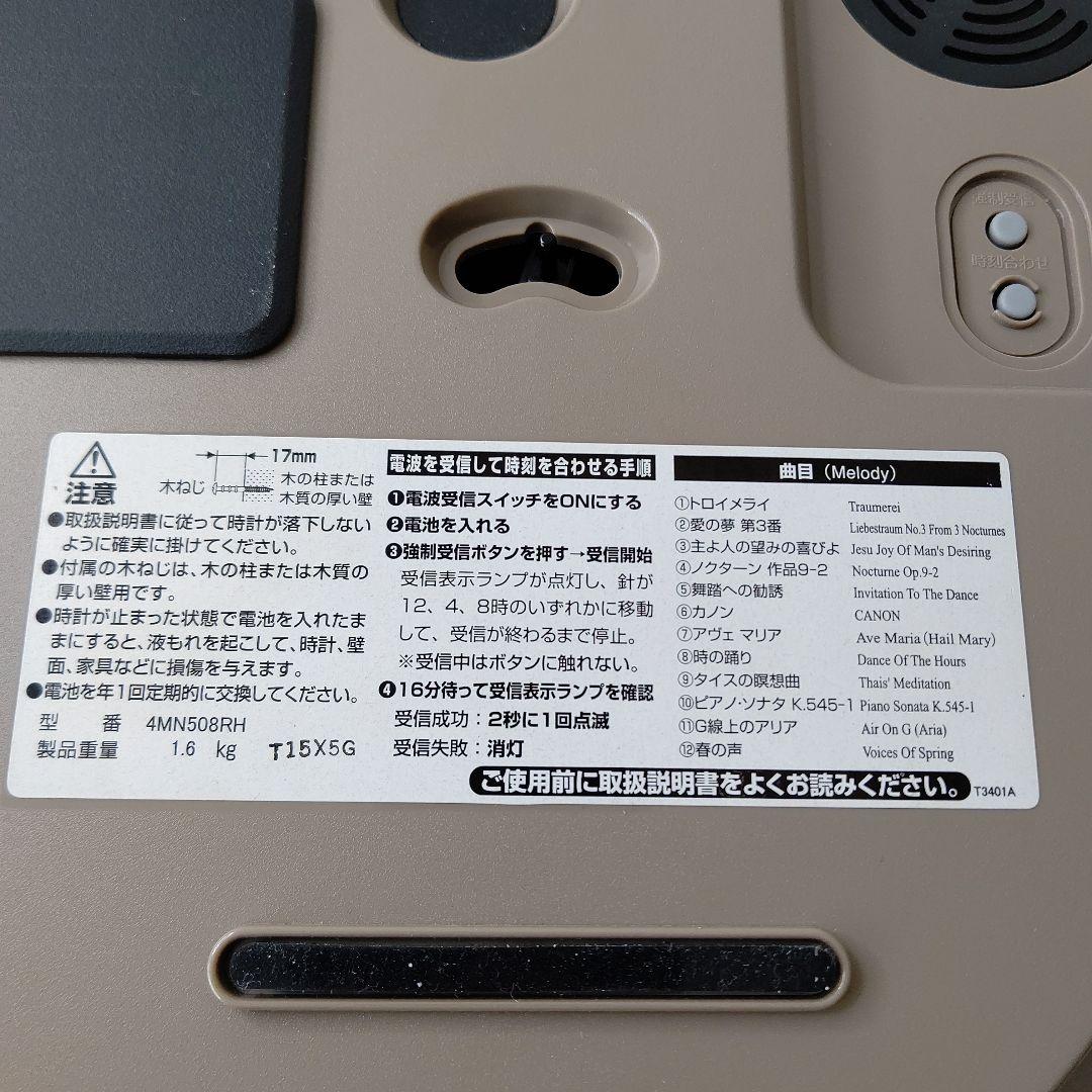 美品　リズム時計 掛け時計 電波 からくり 12曲収録 4MN508RH