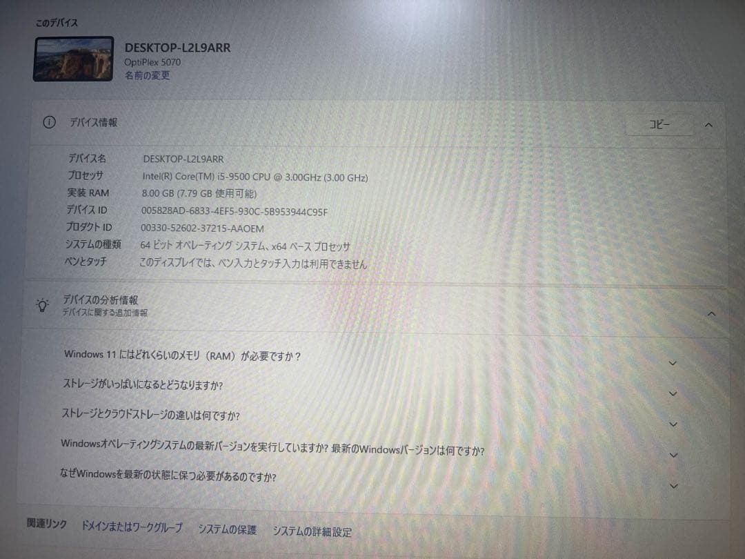 Dell OptiPlex 5070 corei5メモリ8G