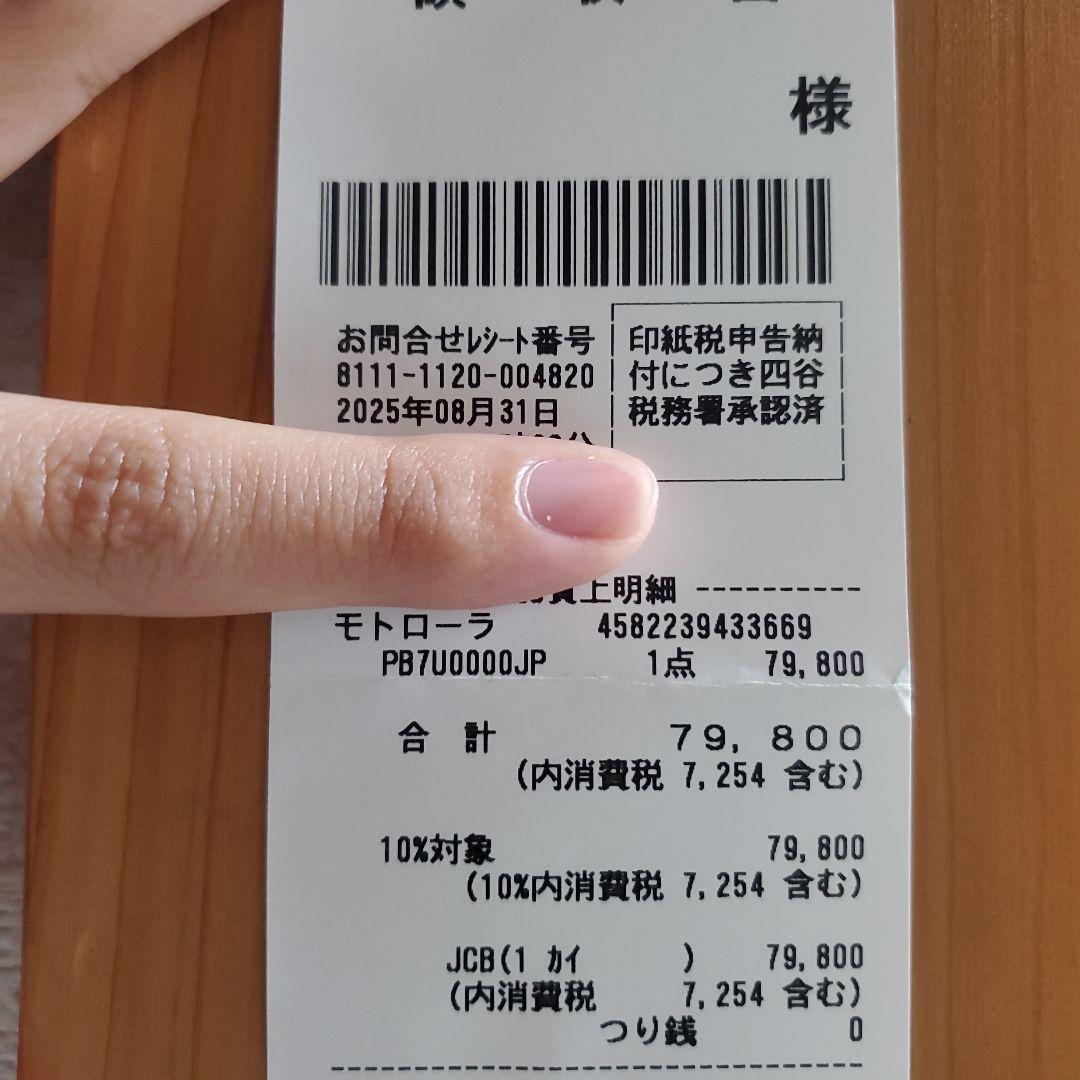 motorola edge 60 pro（シャドーグリーン）