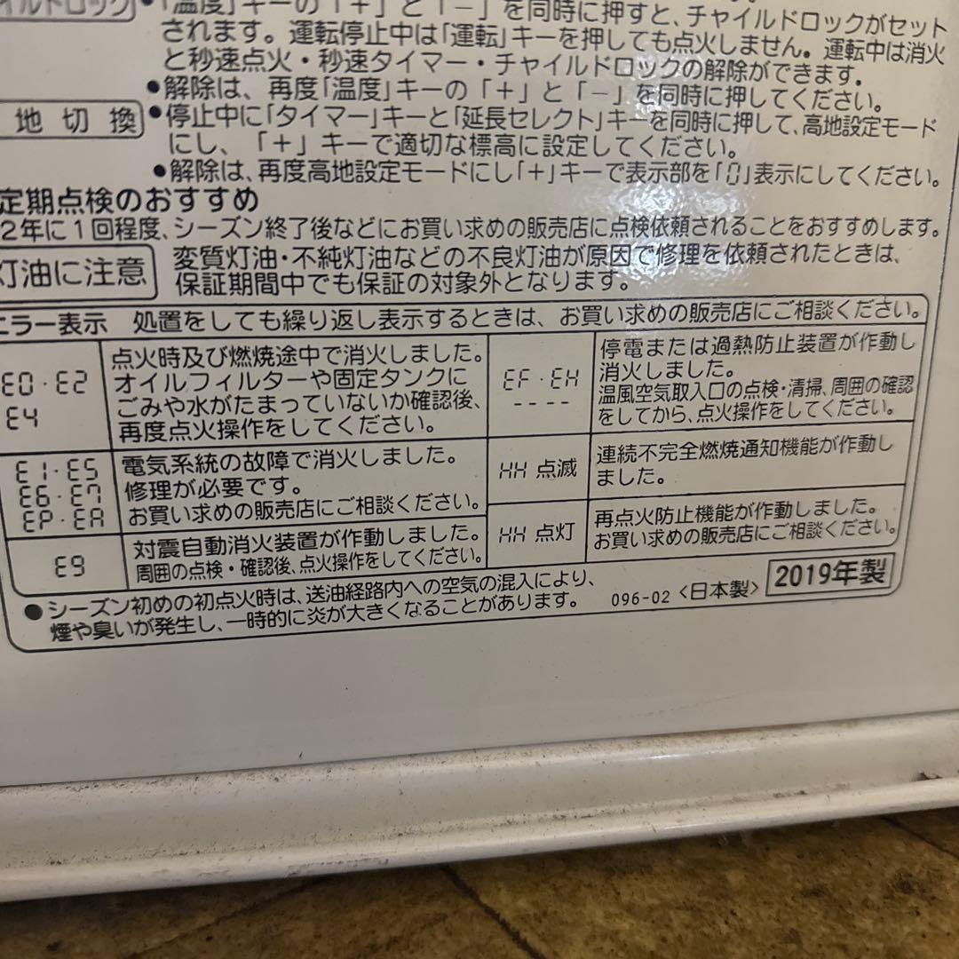 2019年製　corona fh-st5719by