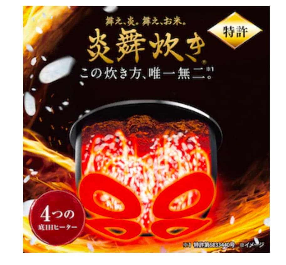 2025年生産【正規品】保証書付き 象印 炎舞炊き 炊飯器 5.5合