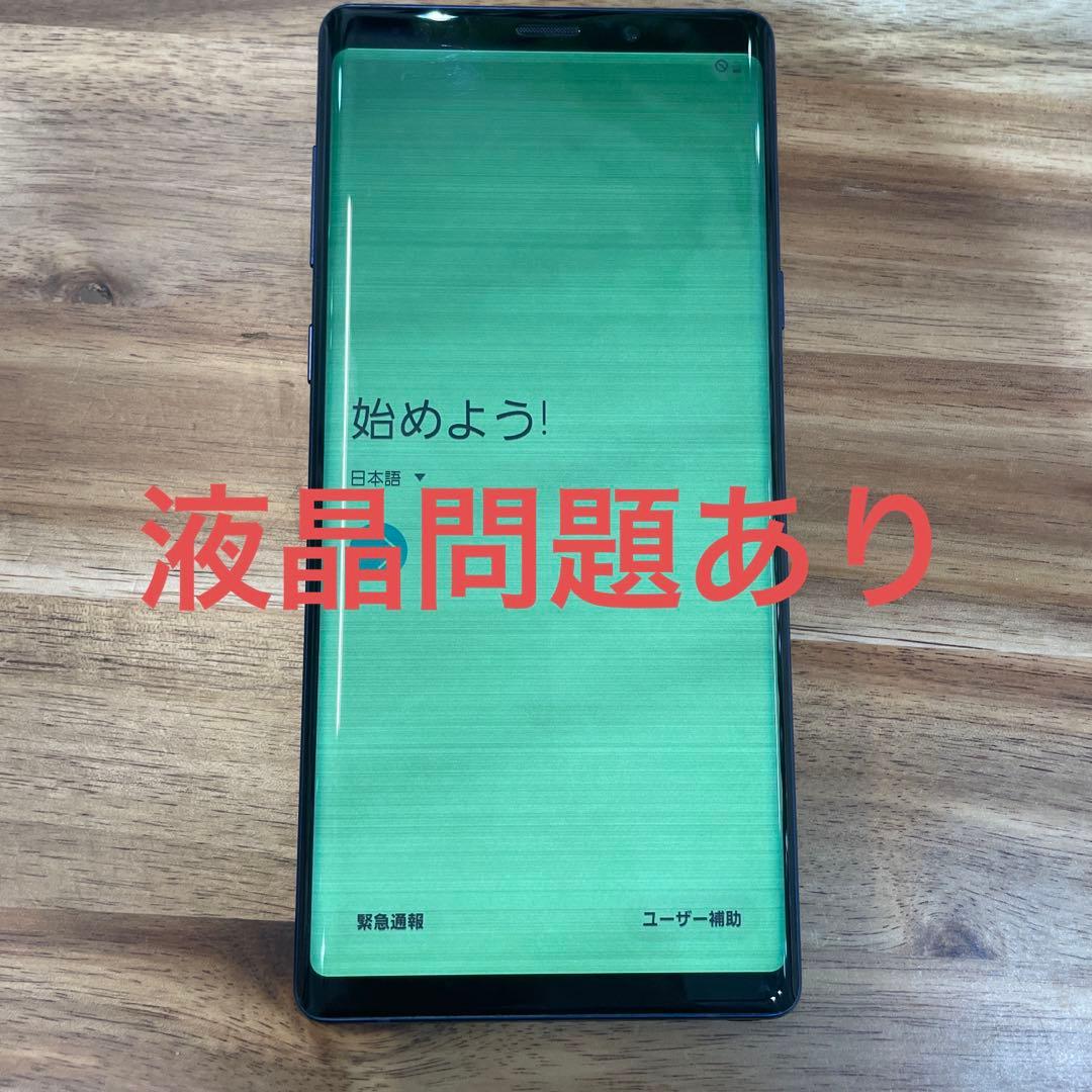 K14 Galaxy Note9 docomo SIMロック解除済み