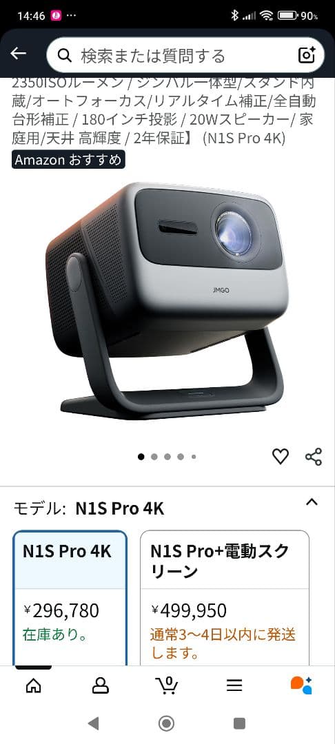 4Kプロジェクター