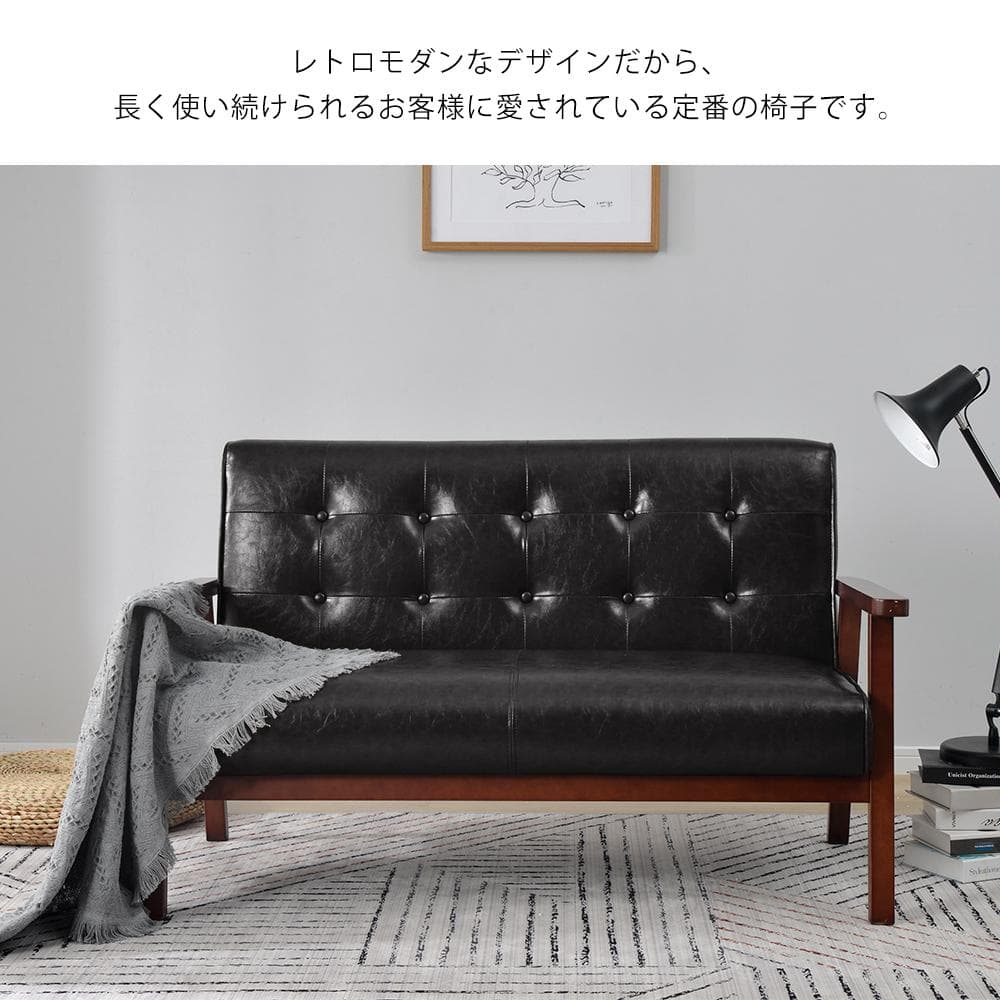 SALE!新品 2人掛けソファ ブラック 黒 北欧モダン 西海岸風 BLACK