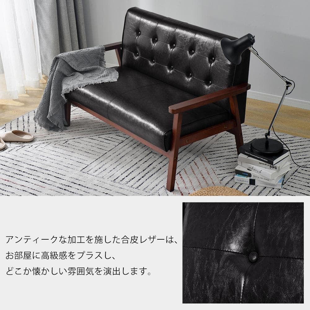 SALE!新品 2人掛けソファ ブラック 黒 北欧モダン 西海岸風 BLACK