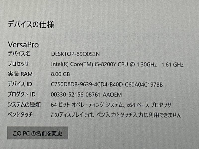 8世代-i5搭載 NEC VKT13H!!バッテリー確認済