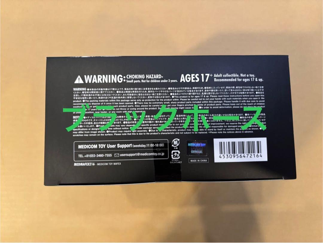 アメコミ MAFEX No.216 BANE BATMAN KNIGHTFALL d