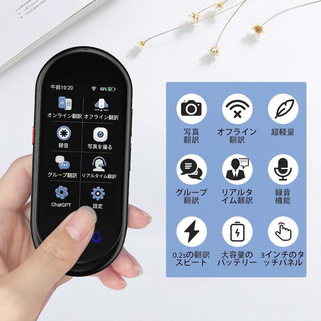 ❣️Z8 AI翻訳機❣️283ヵ国137言語対応 音声翻訳機 オンライン翻訳