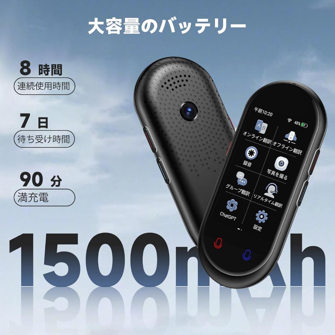❣️Z8 AI翻訳機❣️283ヵ国137言語対応 音声翻訳機 オンライン翻訳