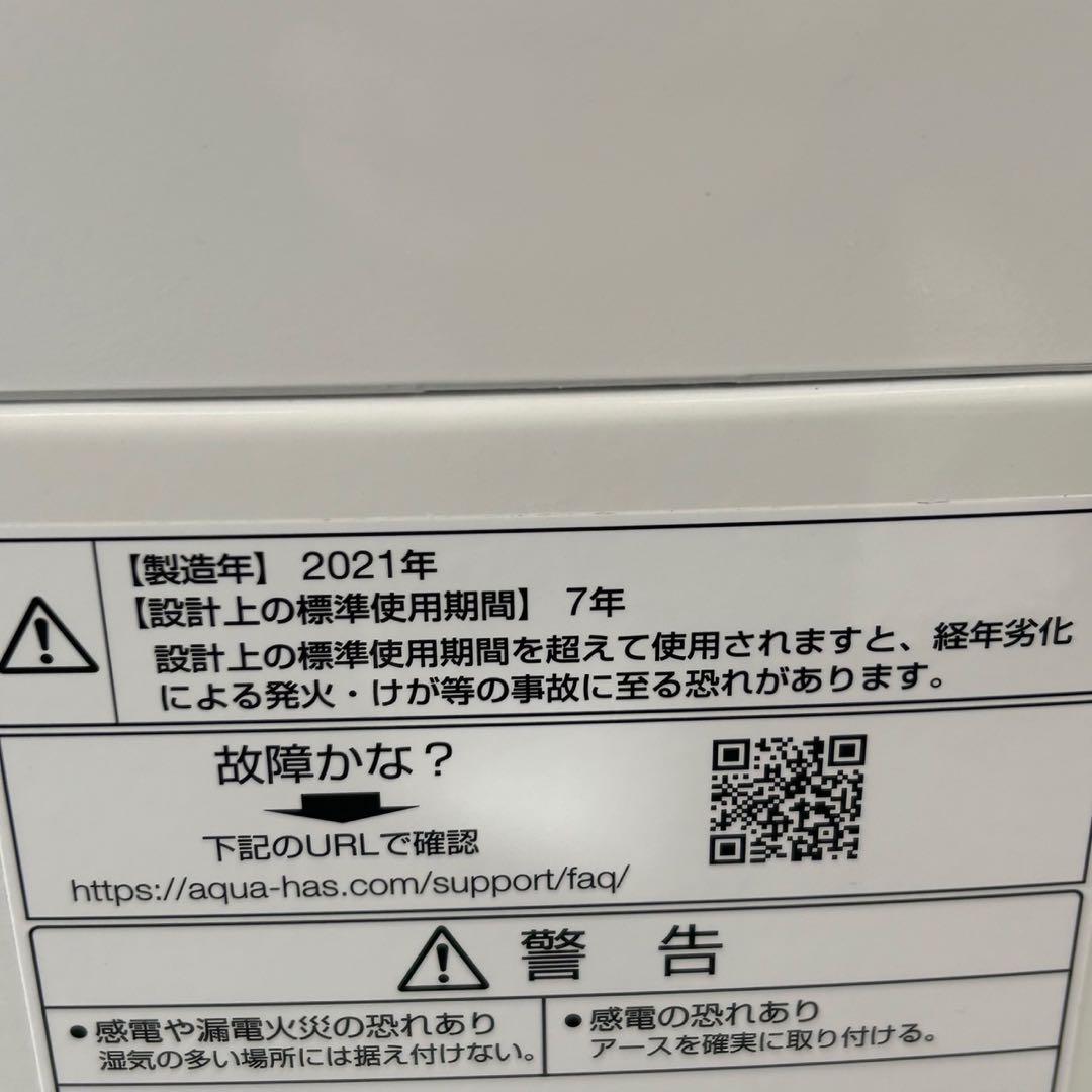 AQUA 洗濯機 8キロ AQW-VX8M 8kg 2021年製 d4301
