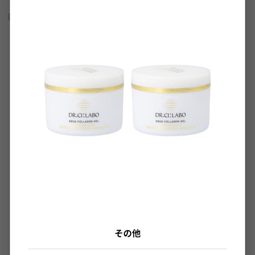 Dr.シーラボACGマチュアリフト　トリプルフラーレン　スペシャルN 2個セット