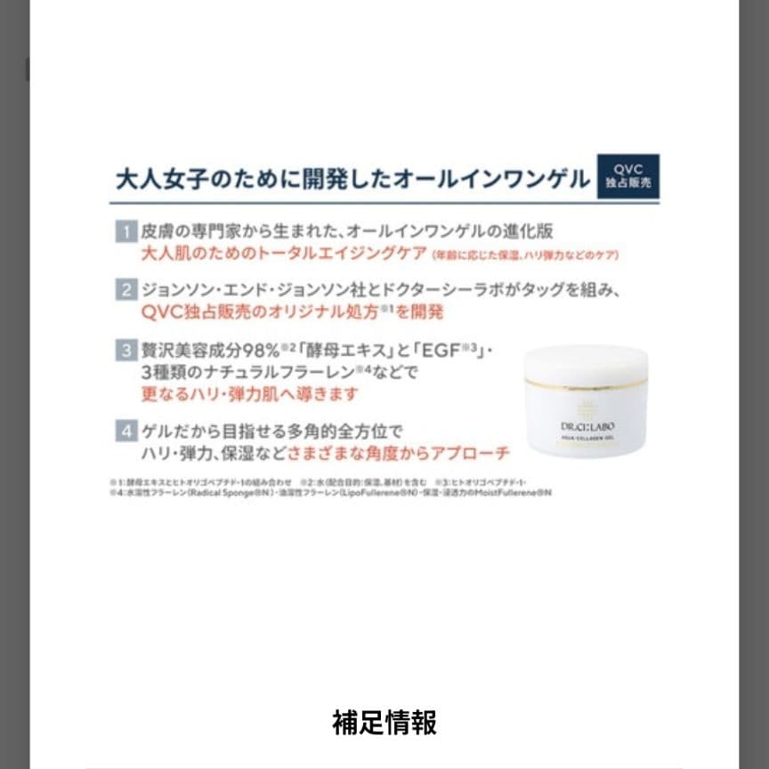 Dr.シーラボACGマチュアリフト　トリプルフラーレン　スペシャルN 2個セット