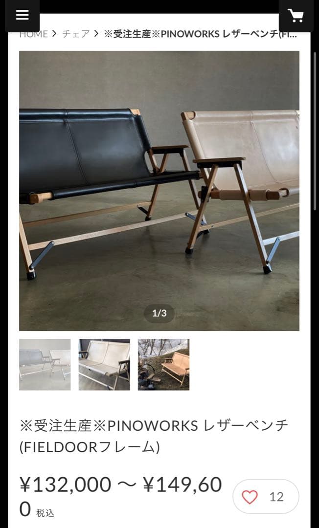 PINOWORKS レザーベンチ レザー製折りたたみベンチ ベージュ