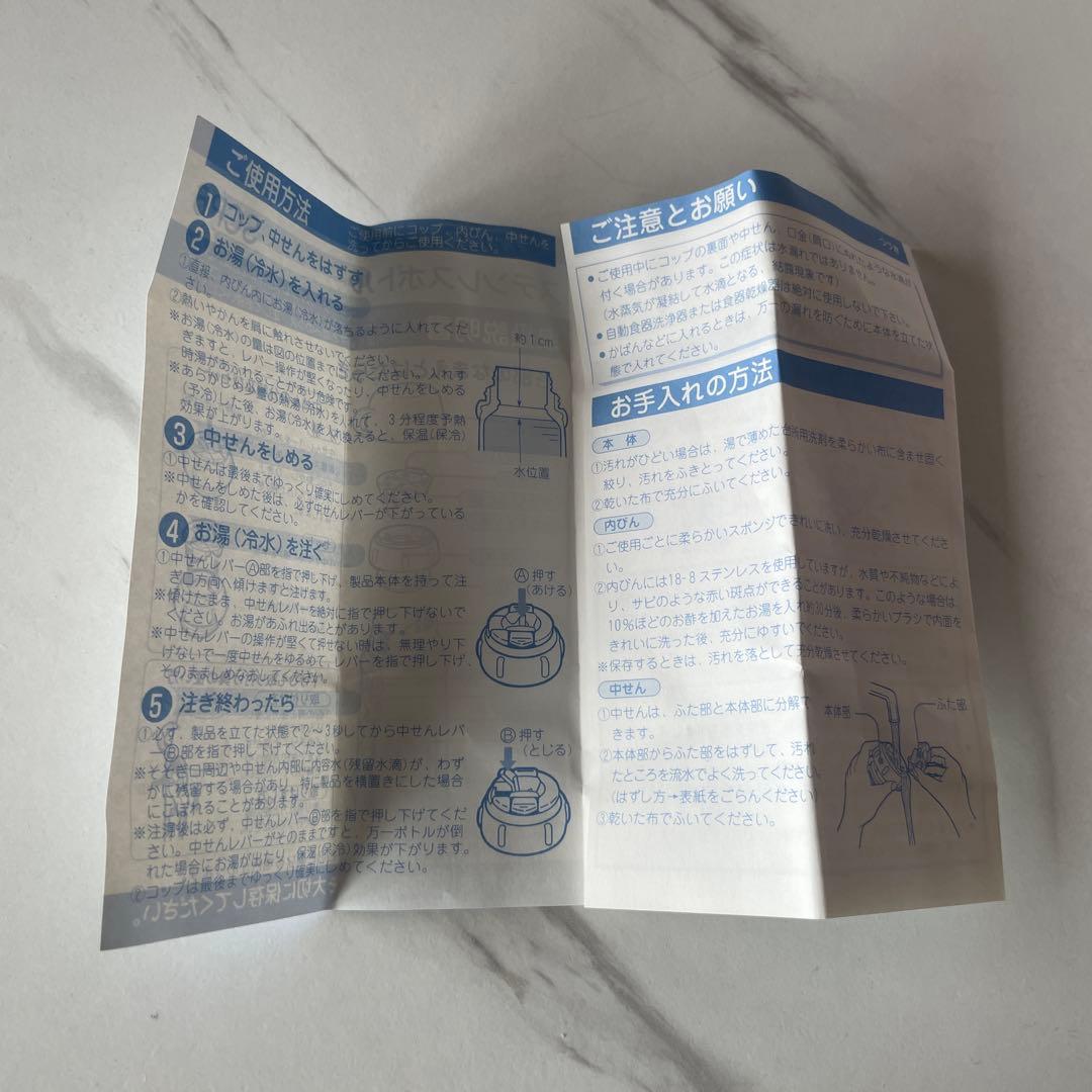 キティ ハナキティ ステンレスボトル 水筒 レア 希少品