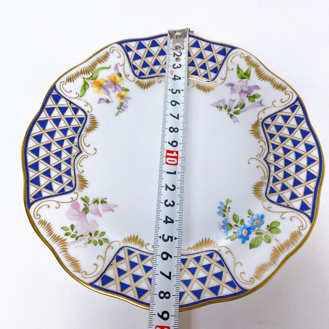 ヘレンド ブルーダイヤモンド マスターペインターサイン入りプレート|1560|