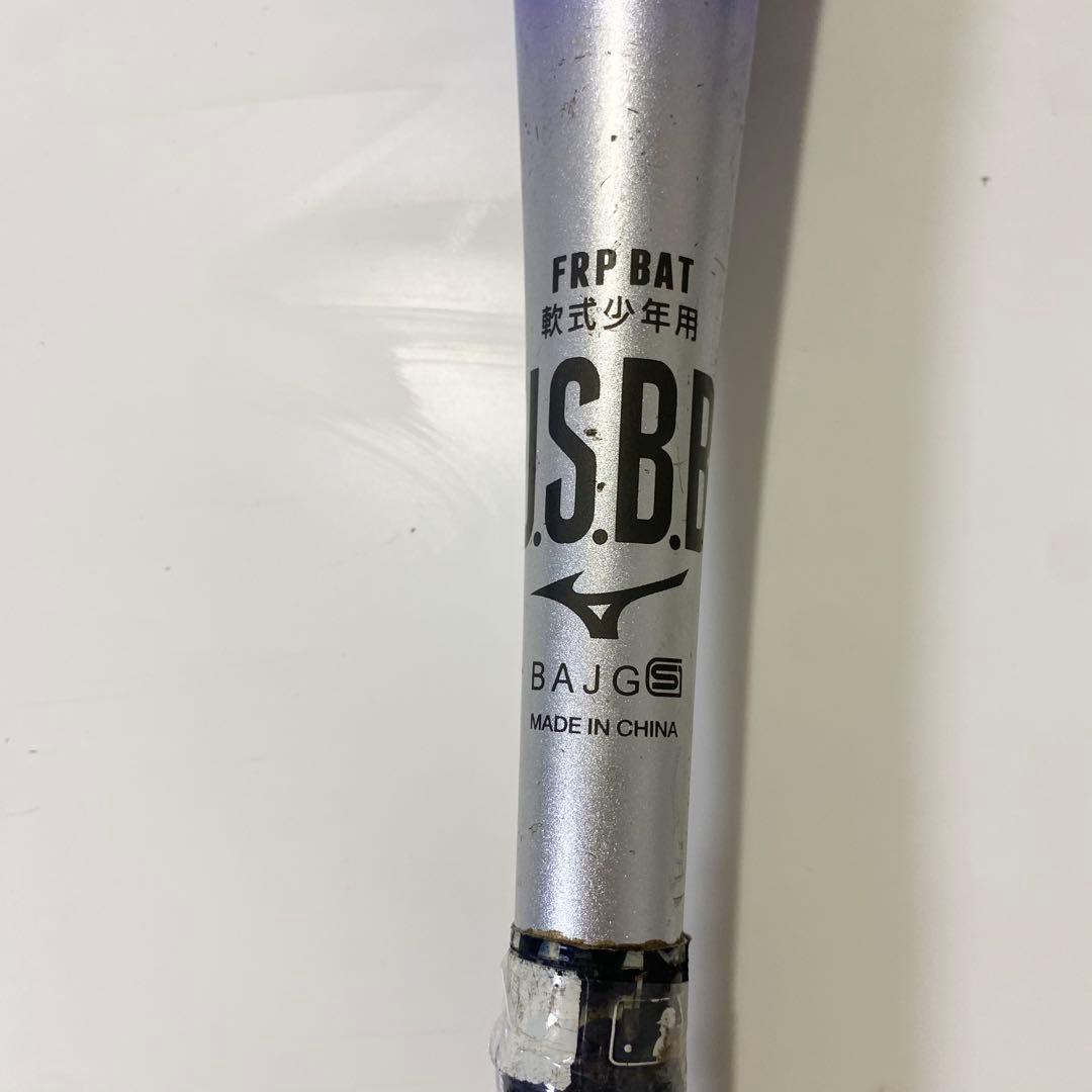 ミズノ ビヨンドマックス EV2 少年軟式 バット 78cm トップバランス