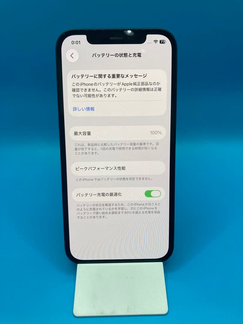 【748】Apple iPhone 12 64GB