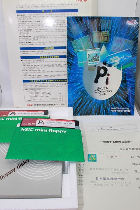 美品 88VA Pi パーソナルインフォメーションツール