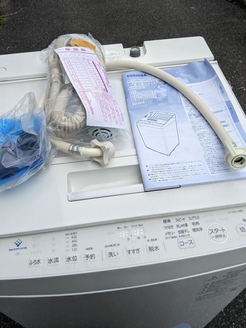 全自動 洗濯機 東芝9kg AW-9DH2(W) ウルトラファインバブル