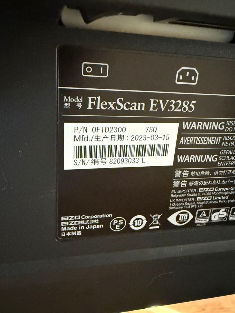 2023 FlexScan EV3285 31.5インチ 4K フレームレス