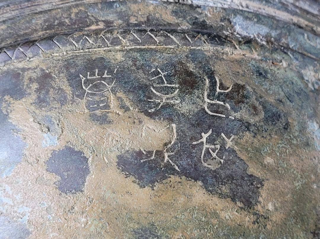 古青銅造 饕餮紋 神獣蓋、両耳装飾 香炉 唐宋時代 幅約36.3cm