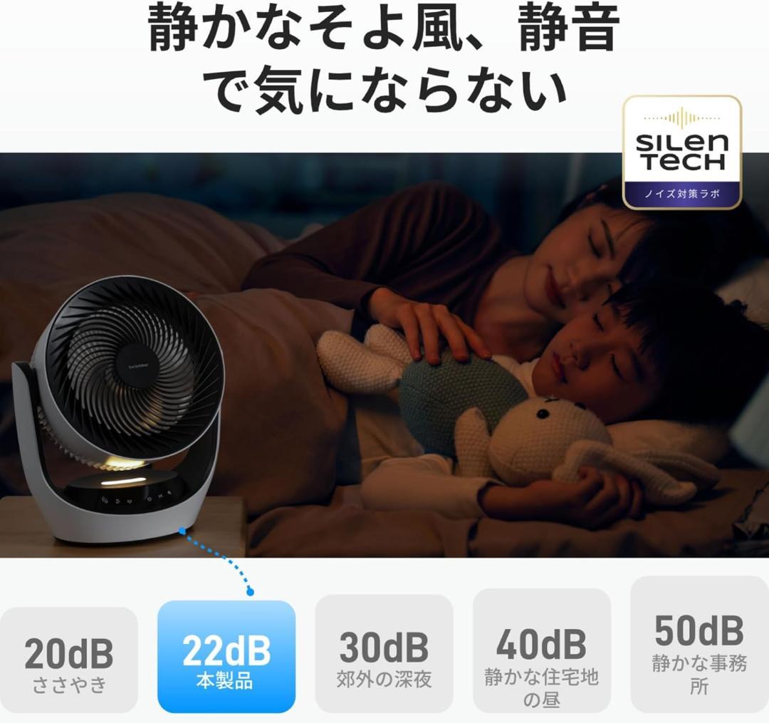 SwitchBot スマートサーキュレーター リモコン付き コードレス使用可能